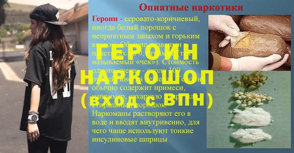 герыч Балабаново